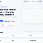 LightStart PRO — универсальный HTML-шаблон для бизнеса и разработчиков (многостраничный + UI Kit + 5